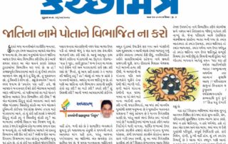 જતી ના નામે પોતાને વિભાજીત ના કરો