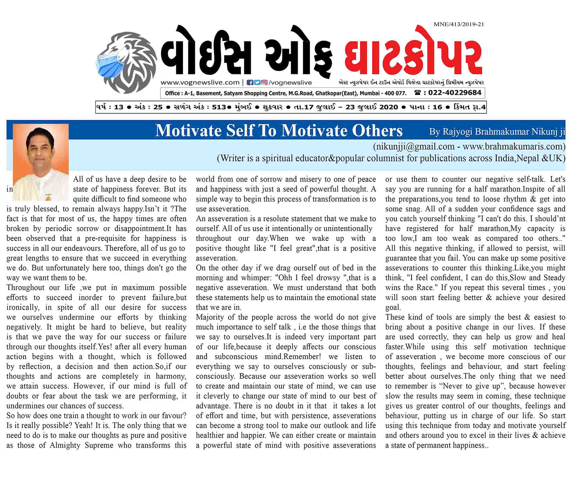 Voice Of Ghatkopar 17-23. July 2020